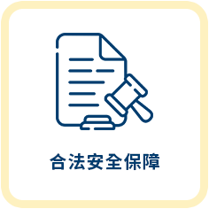 小額借款服務特色4